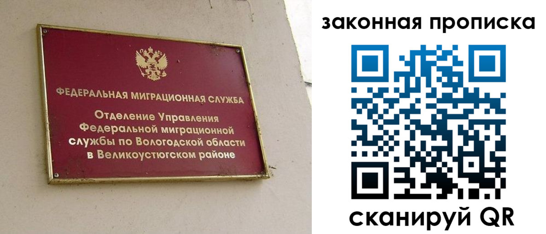 прописка от собственника в Ленске