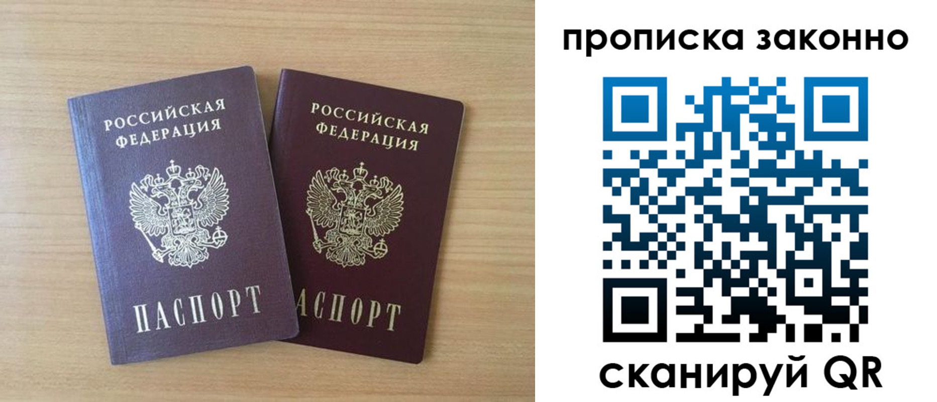 временная регистрация адрес в Ленске