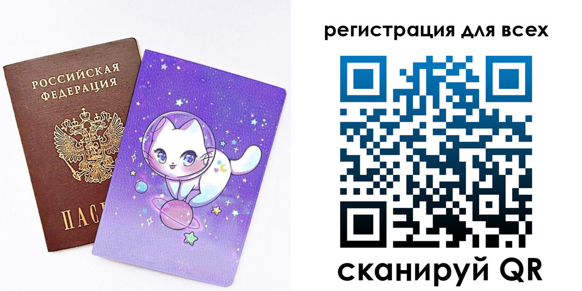 регистрация для школы в Ленске
