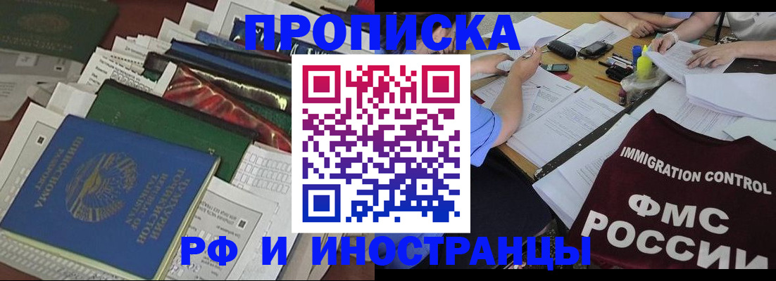 прописка гарантия в Ленске