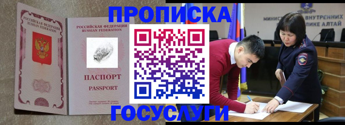 прописка гарантия в Ленске