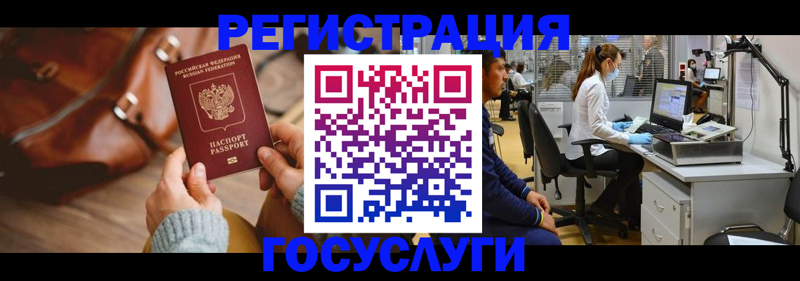 временная регистрация законно в Ленске